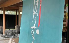 Shikinosato Hanamura